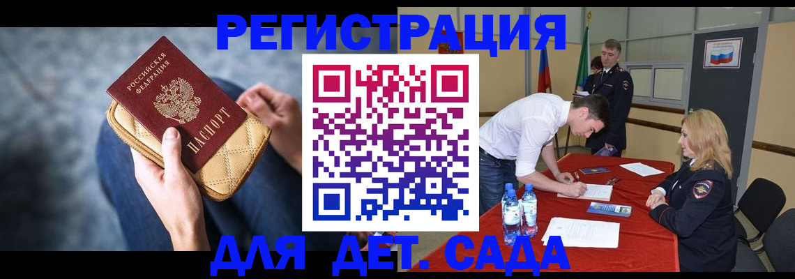 прописка от собственника в Арамили