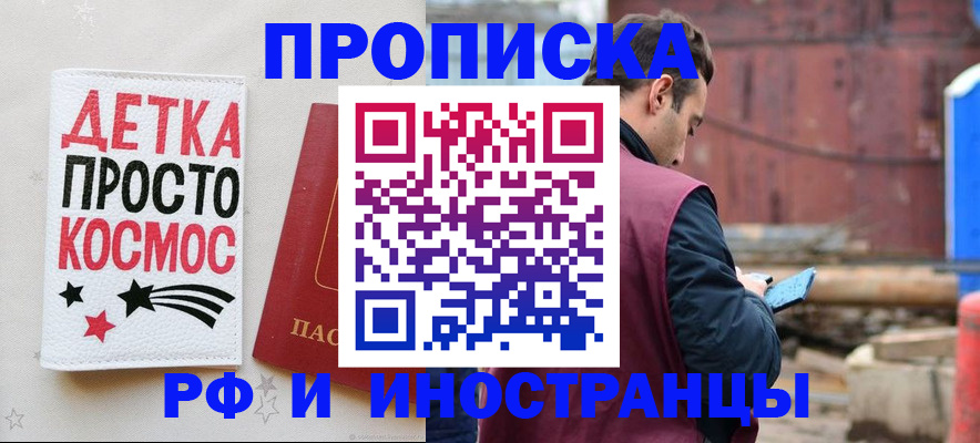 прописка иностранных граждан в Арамили
